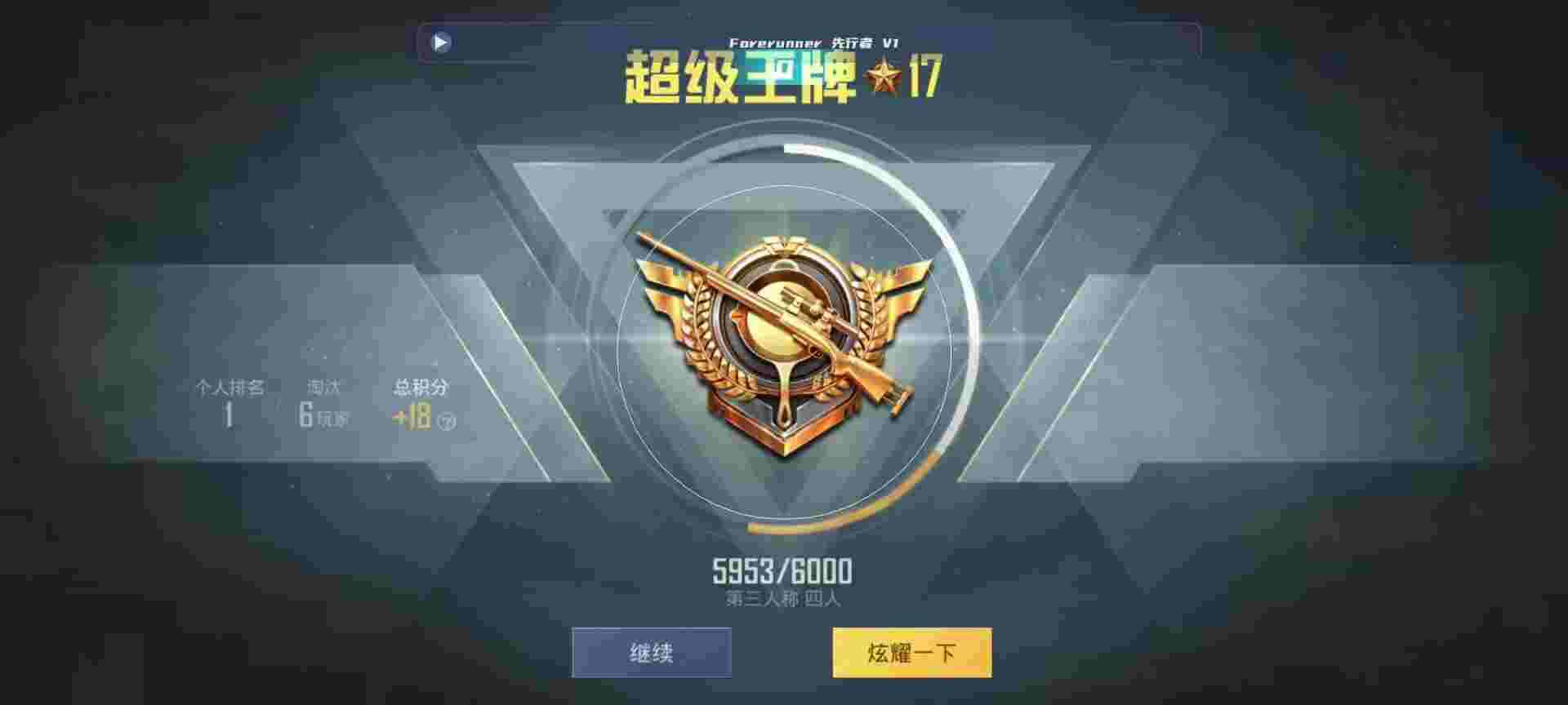 和平精英鸡腿辅助自瞄 - 和平精英3月3日更新辅助辅助预览图